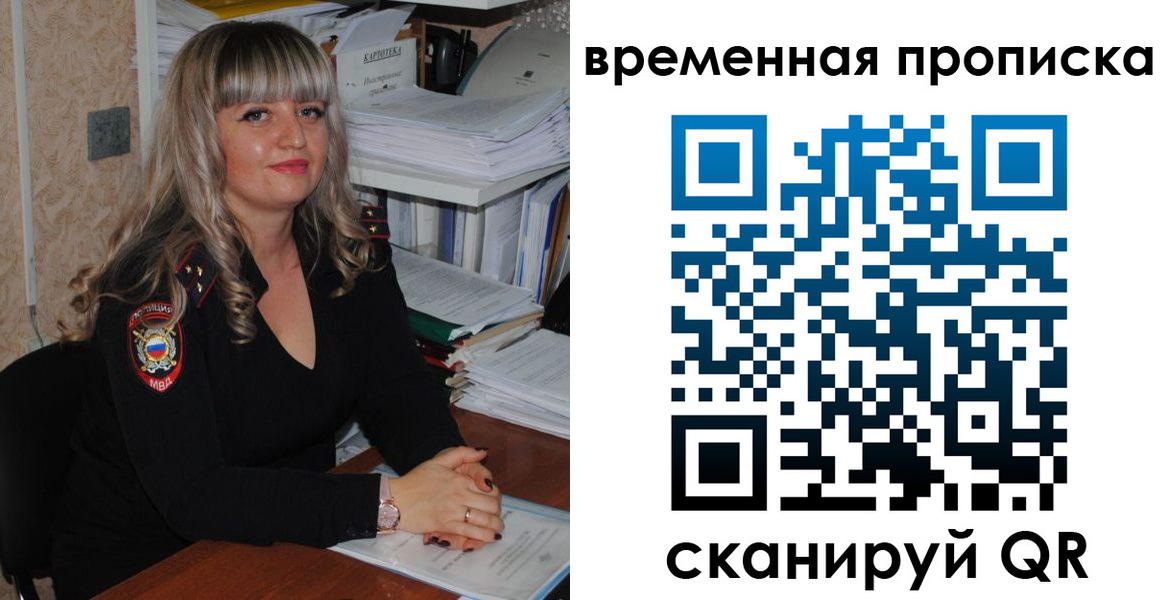 прописка иностранных граждан в Котовске