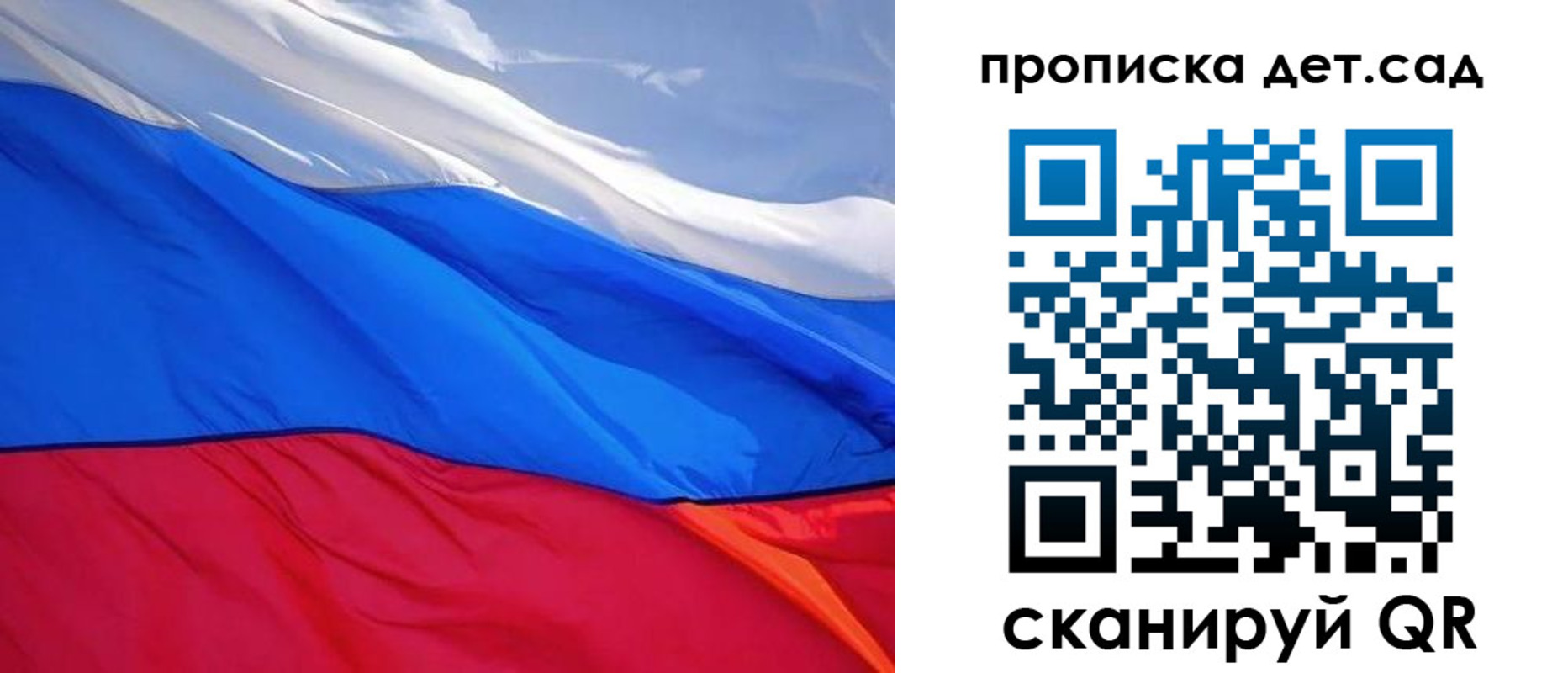 прописка ребенка в Котовске