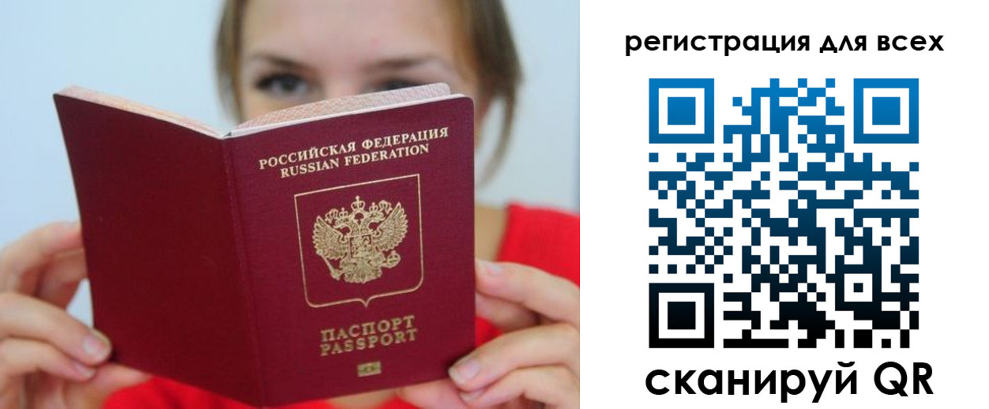 временная регистрация надежно в Котовске