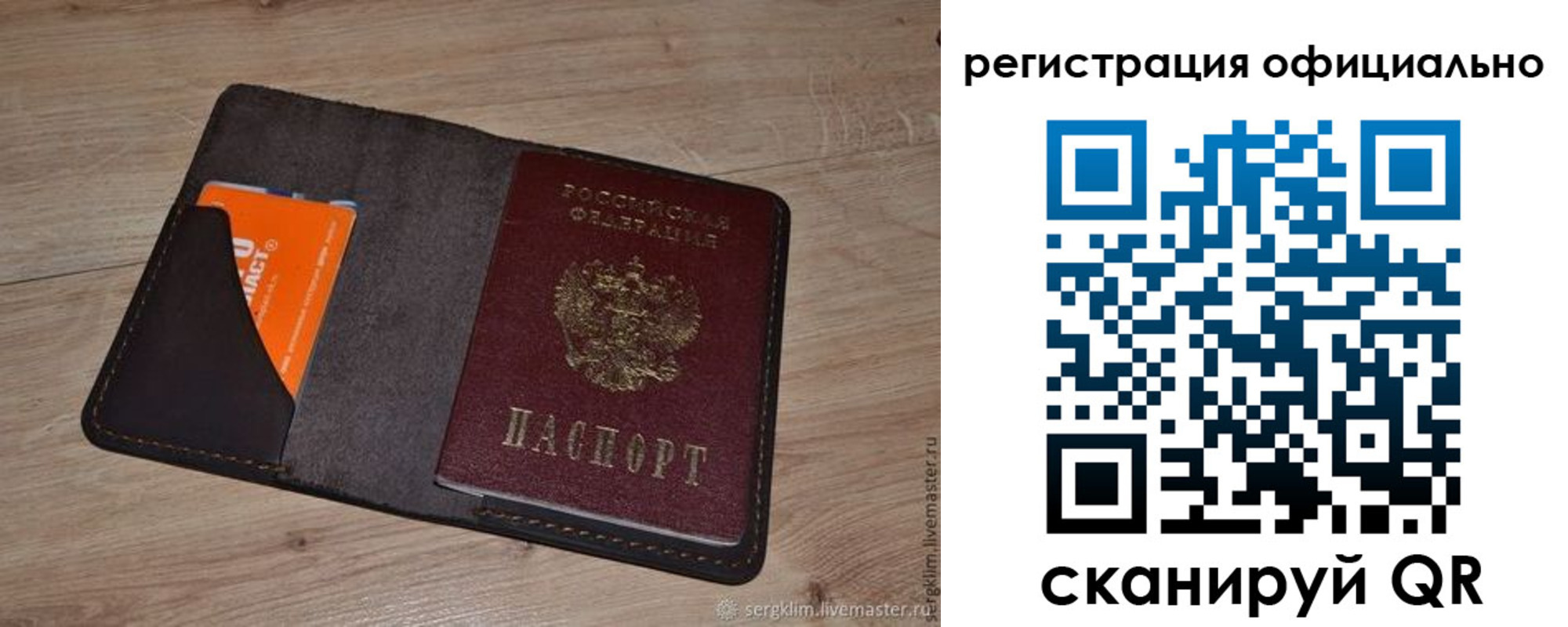 временная регистрация для школы в Котовске