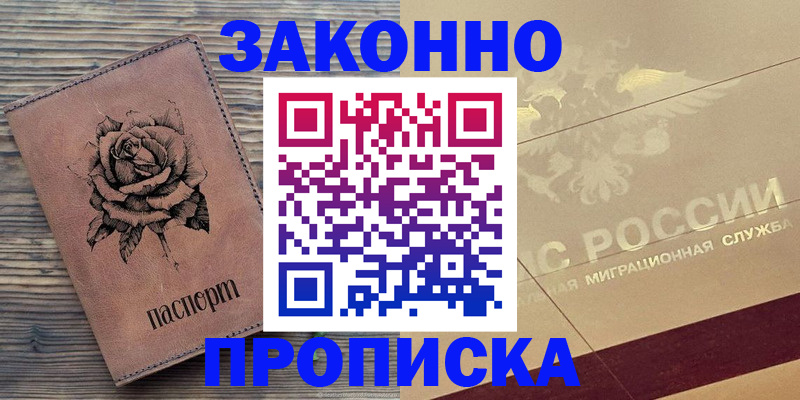 регистрация для школы в Котовске